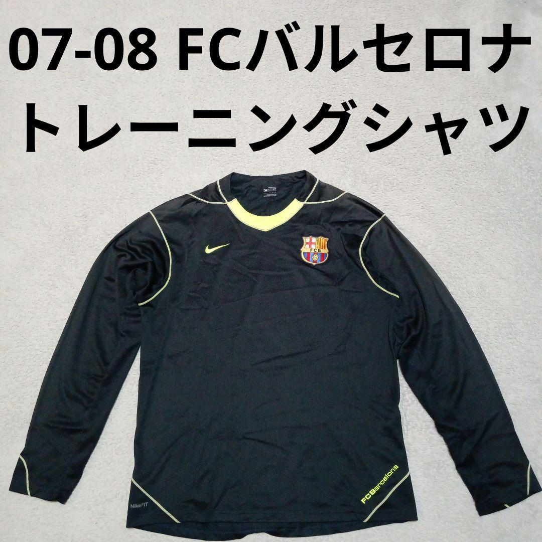 FCバルセロナ 2007-2008 サッカー 長袖 トレーニングウェア Tシャツ