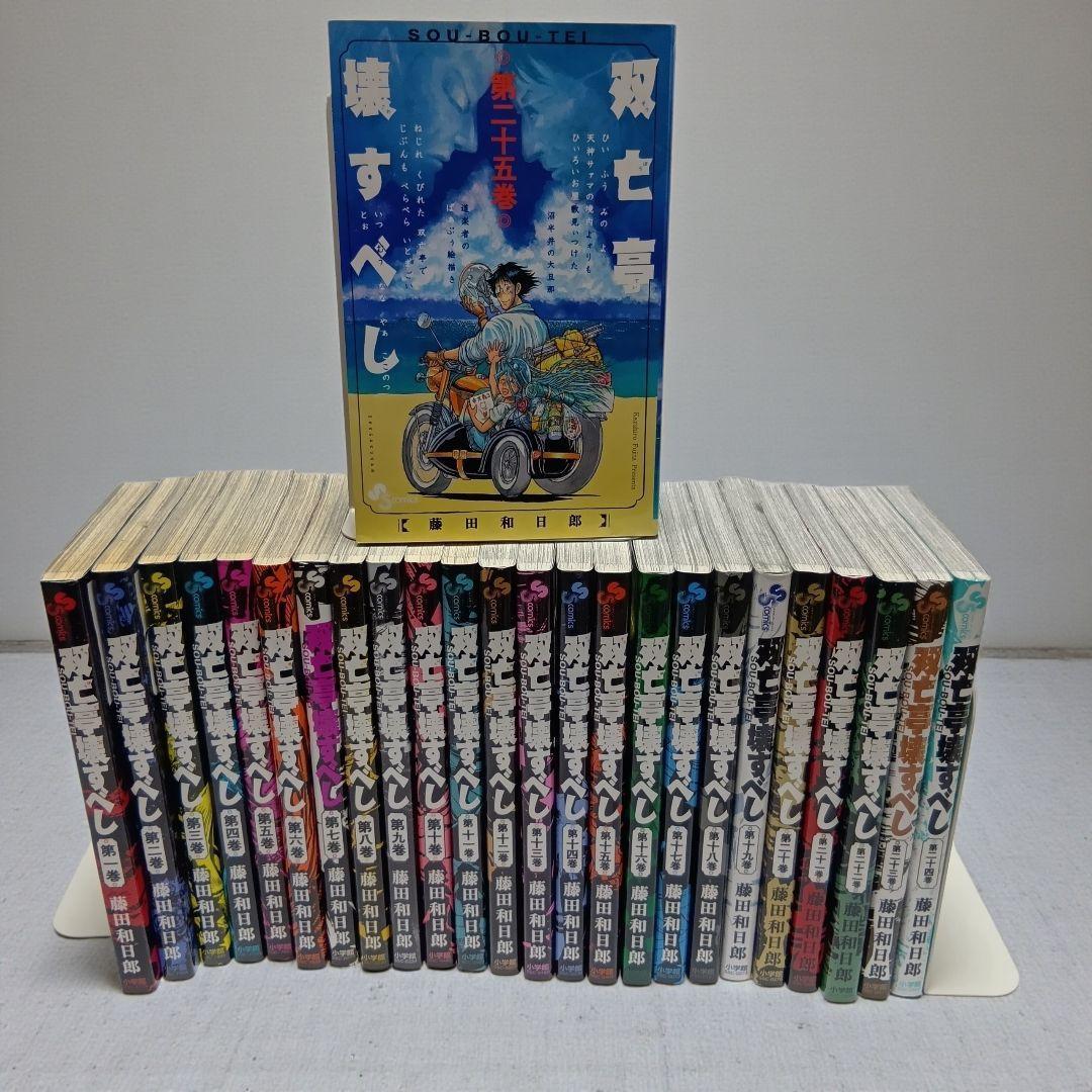 全巻初版】 双亡亭壊すべし 藤田和日郎全巻セット - メルカリ