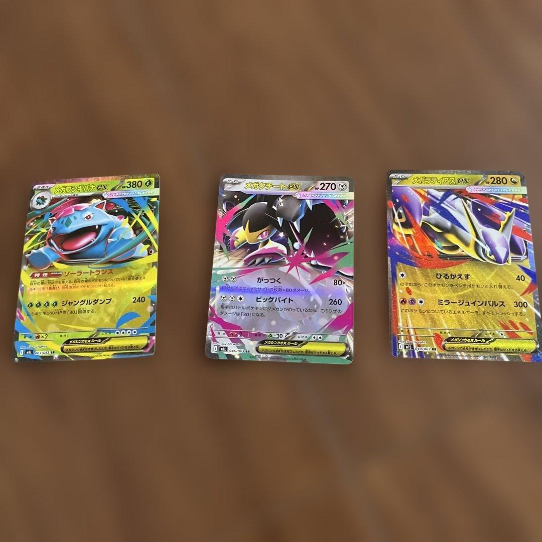 ポケモンカード 3枚セット - メルカリ
