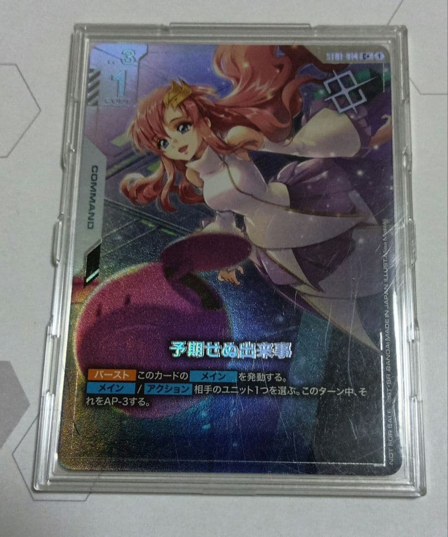 ガンダムカードゲーム　予期せぬ出来事　C＋　プロモ　パラレル パラレル】予期せぬ出来事「P」「C+」(白)[ST01-014] ショップバトル