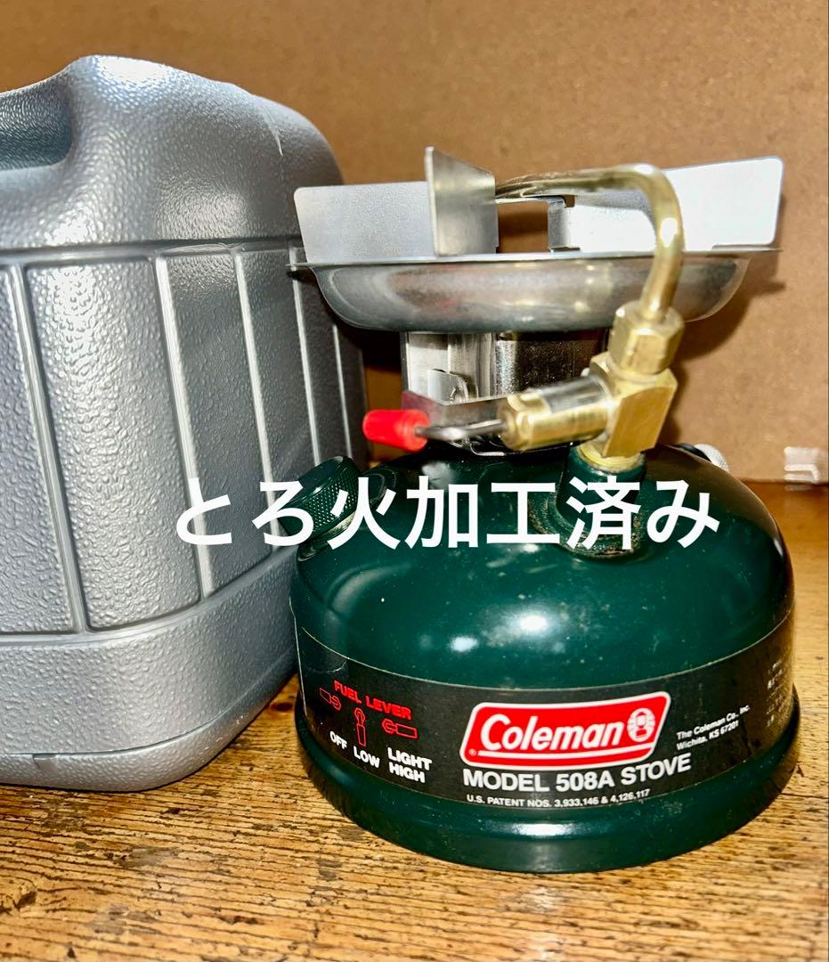 Coleman コールマン 508A 95年 とろ火加工済み - メルカリ