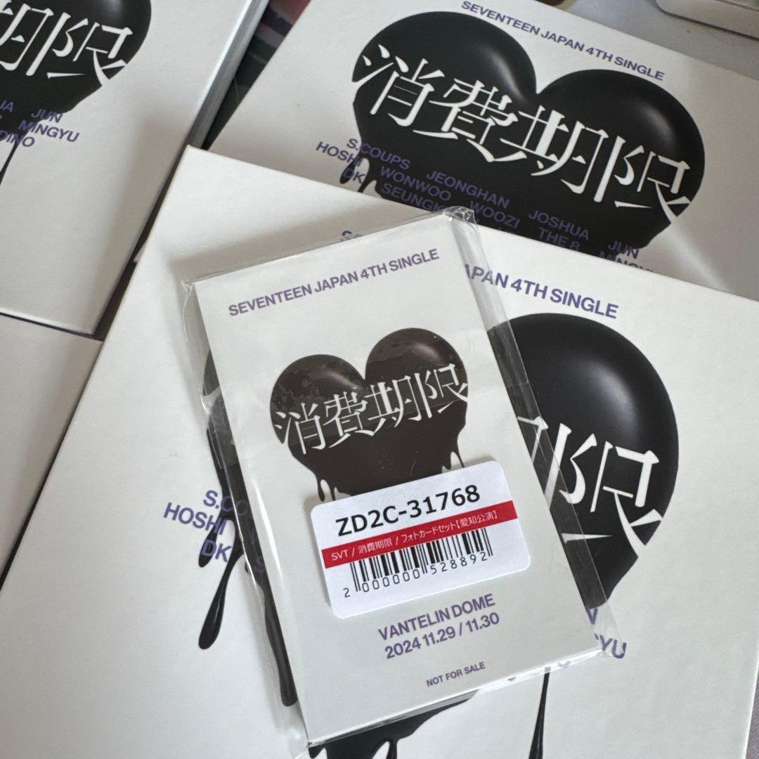 SEVENTEEN 消費期限 ユニバ 愛知 会場 トレカ 13枚 コンプ