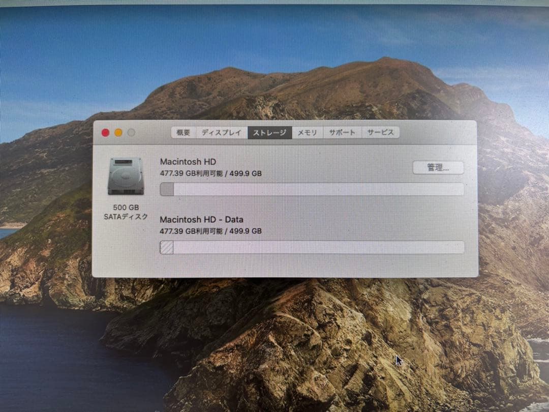 Macデスクトップ Mac mini 2012 i5 2.5GHz 10GB HDD500GB
