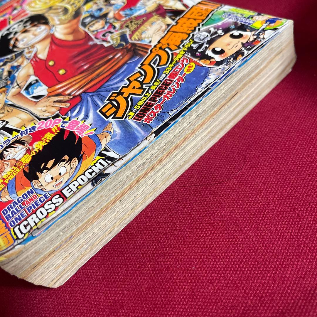 DB×ワンピコラボCROSS EPOCH掲載】ジャンプ 2007年4・5合併号 - メルカリ