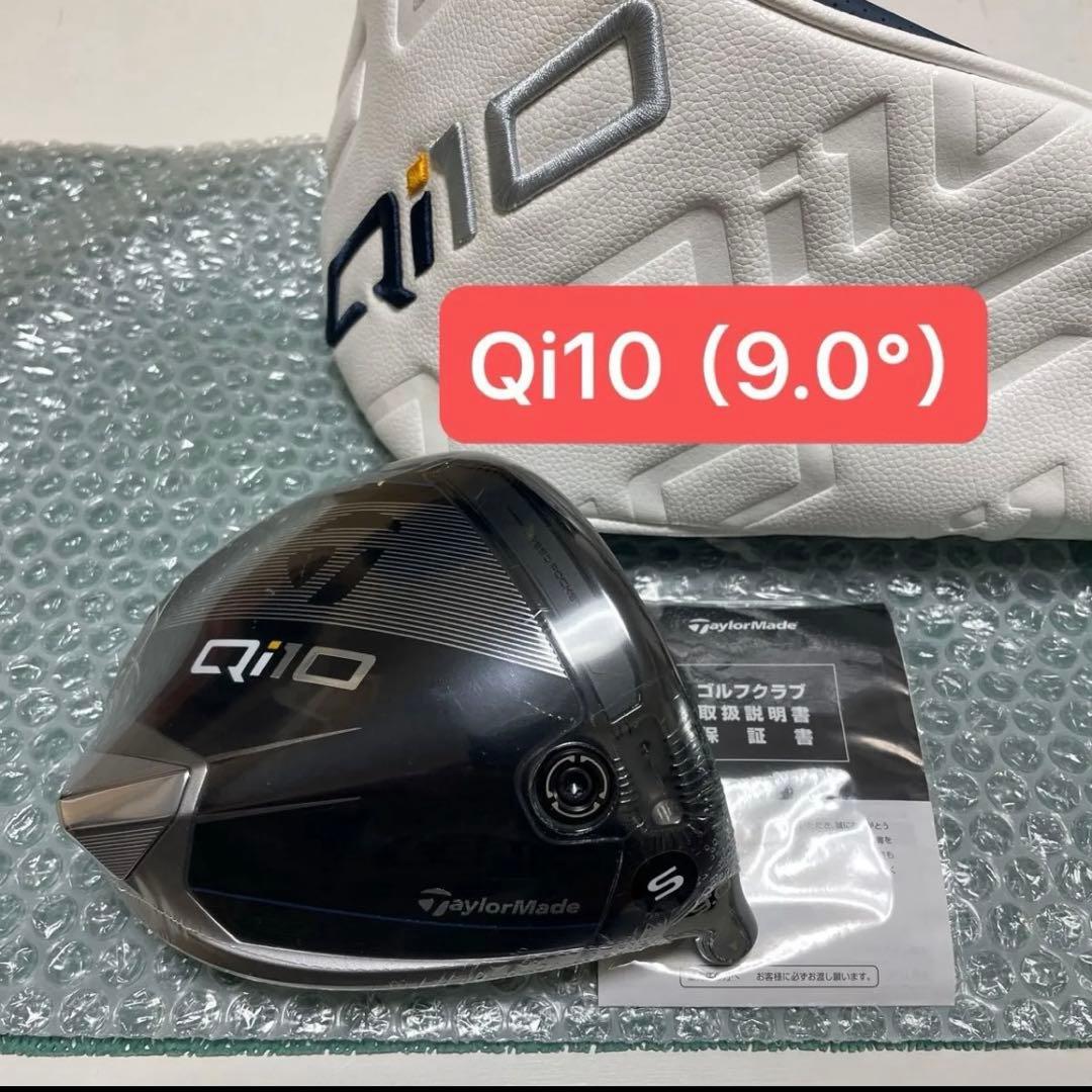 テーラーメイド Qi10 ドライバー（9.0°） ヘッド単品 - メルカリ