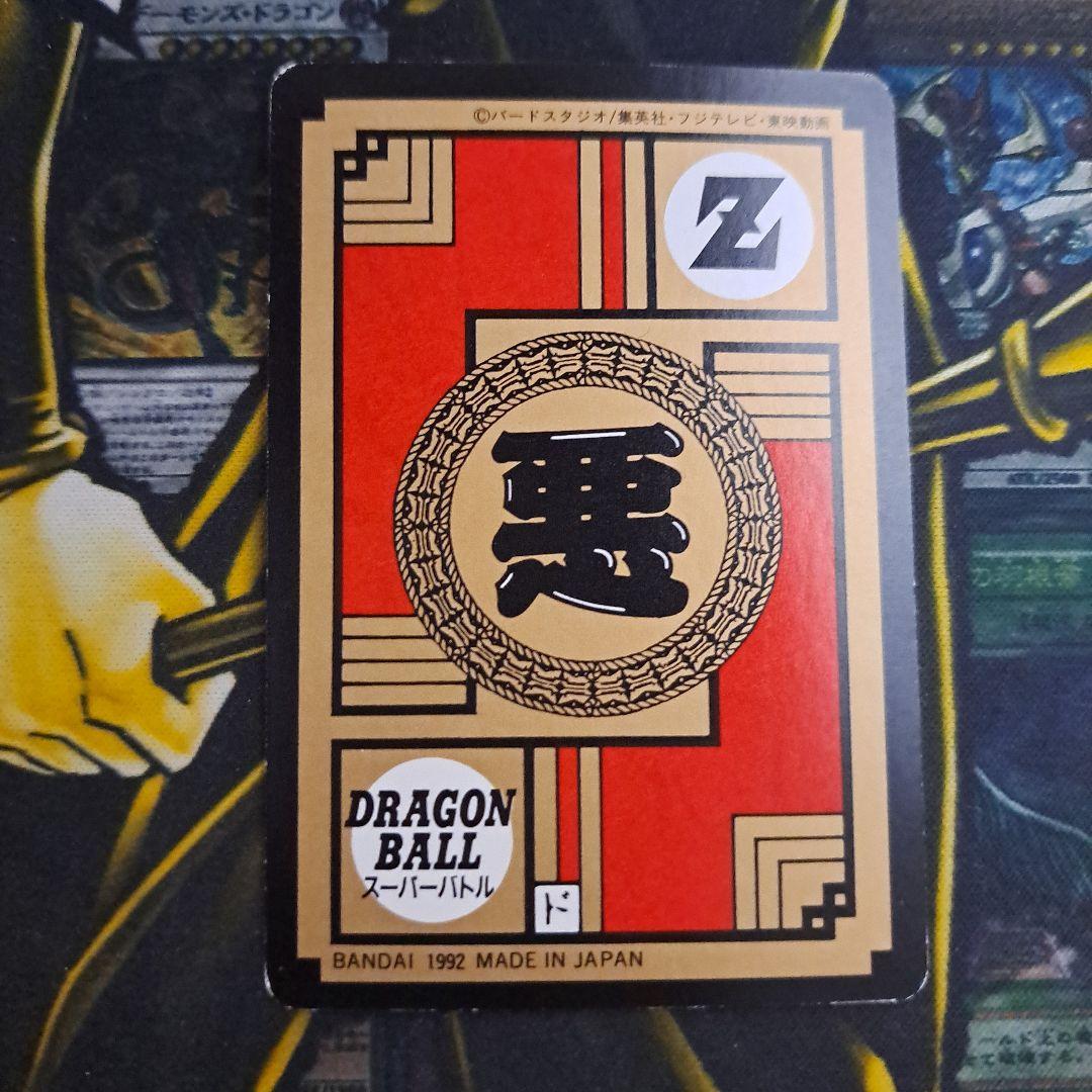 ドラゴンボール カードダス 130 ドラキュラマン クリリン かみつき攻撃