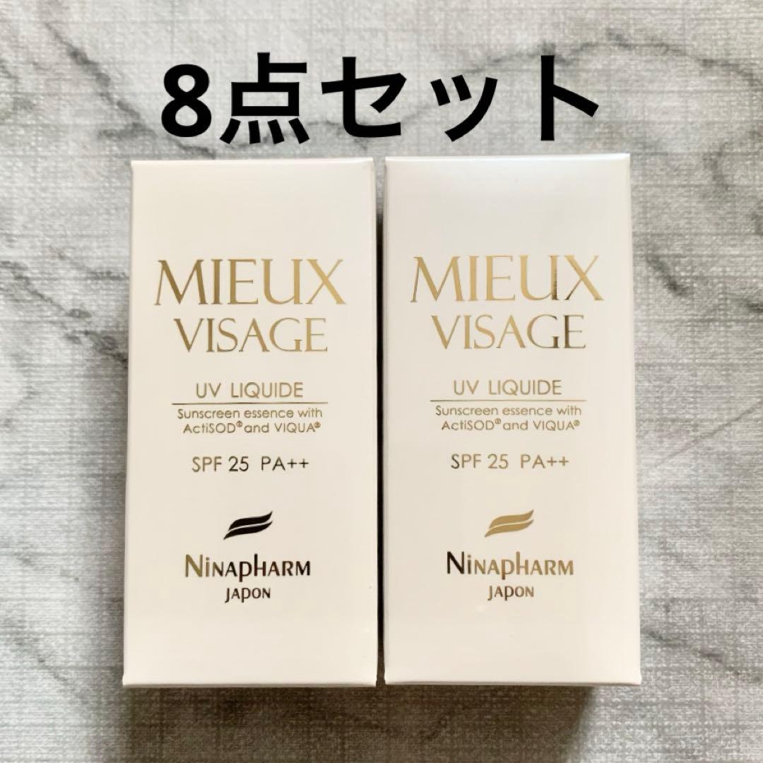 ニナファーム ミュー ミューヴィサージュ 顔用 日焼け止め 美容液 8点