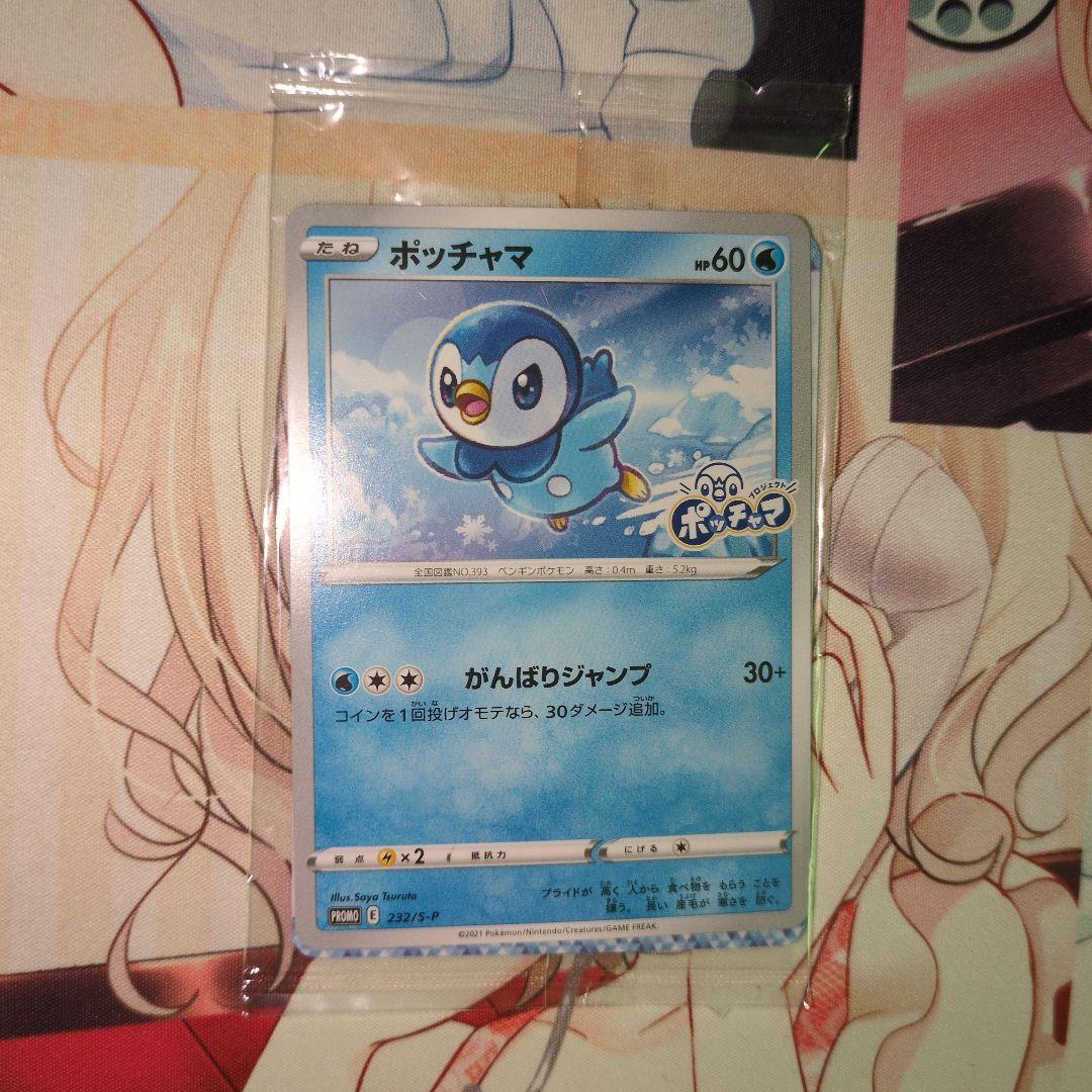 ポケモンカード プロモ ポッチャマ 未開封 ローソン - メルカリ