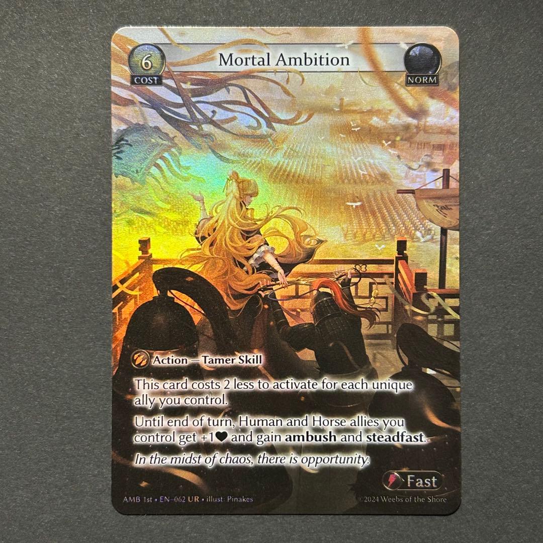 その他 Mortal Ambition FOIL grand archive 状態A】Grand ArchiveTCG『Illuminating Charge Foil』