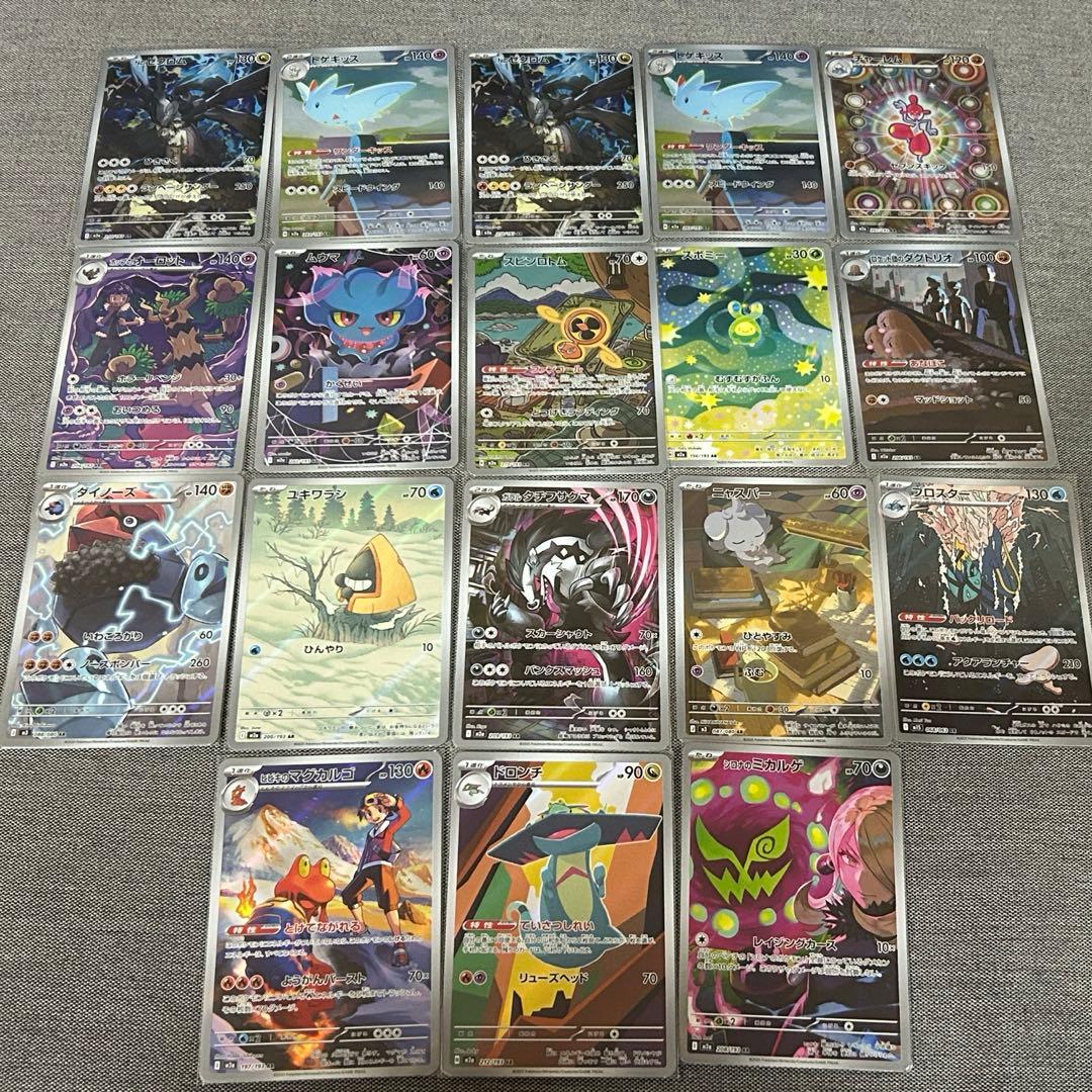 ポケモンカード ARまとめ売り【バラ売り可】 - メルカリ