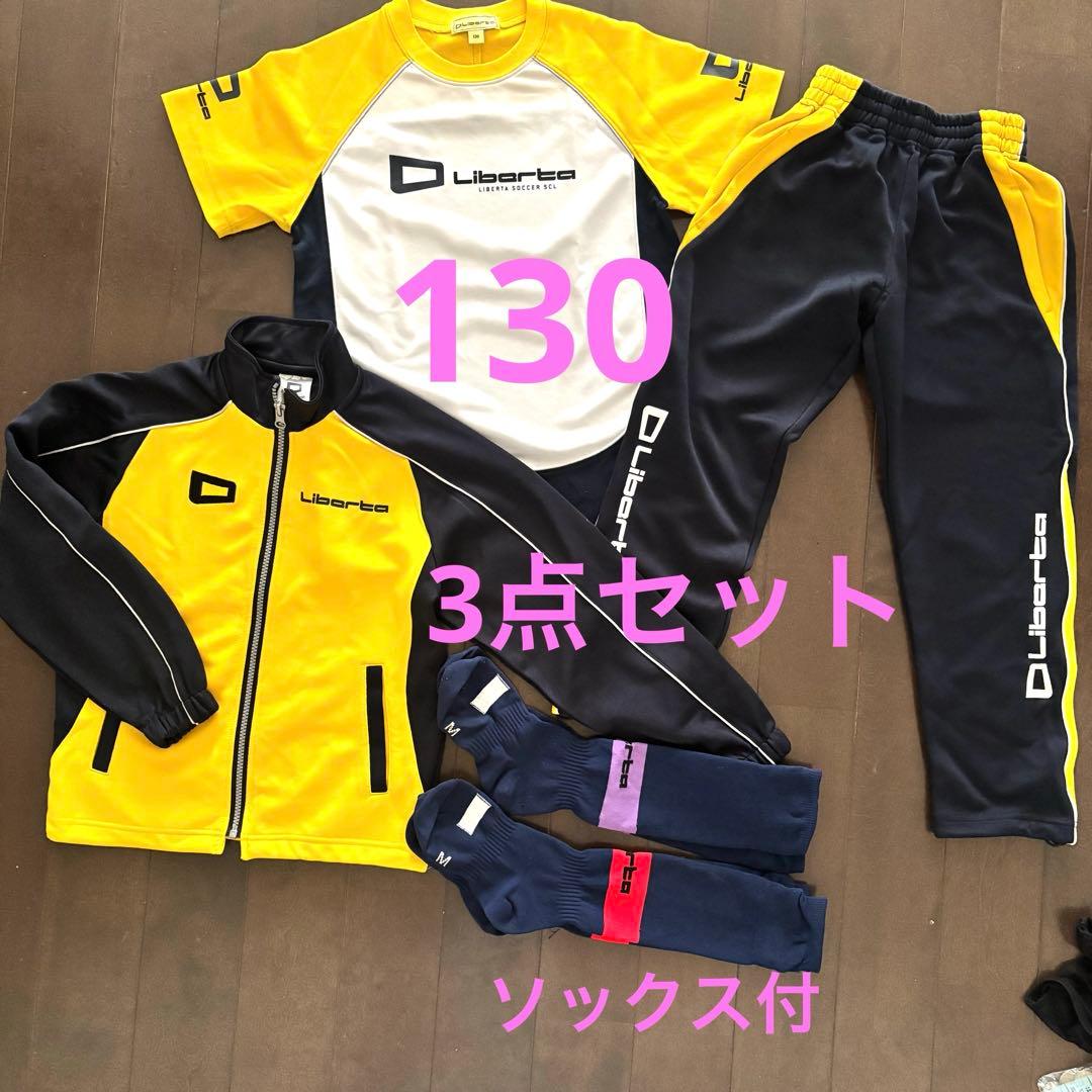 130サイズ】美品 リベルタ サッカー ジャージ上下＆半袖シャツ 3点