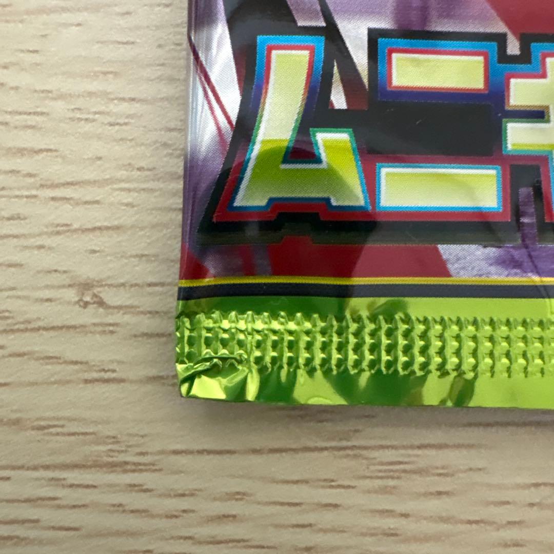 豆*柴様 エラー品 希少 ムニキスゼロ 未開封パック 300円スタート