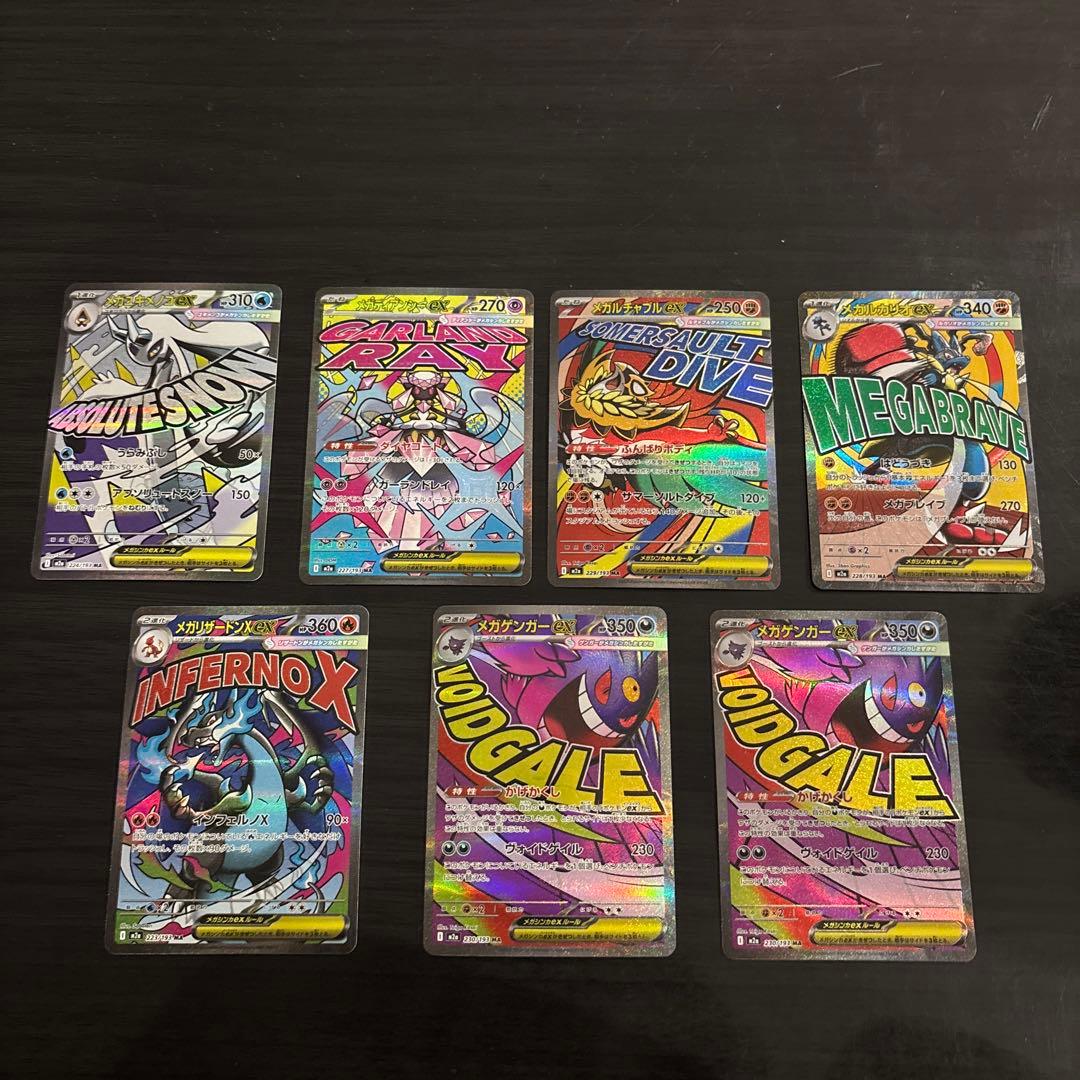 ポケモンカード メガドリーム　MA まとめ売り 楽天市場】MEGAドリームex 選べるパック数 / M2a ハイクラスパック