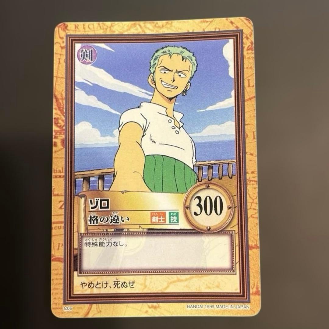 カードダス ハイパーバトル ワンピース ゾロ C06 - メルカリ