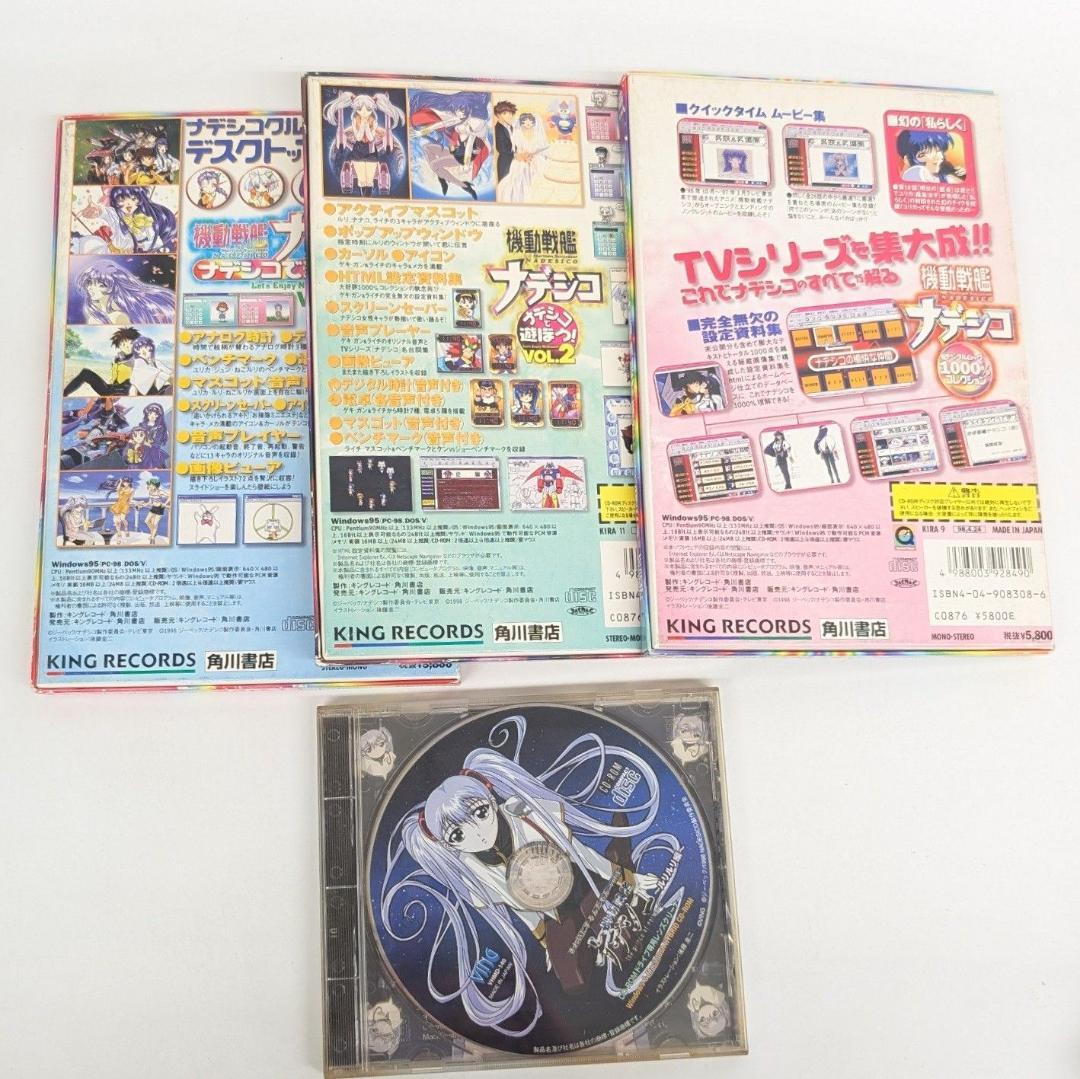 機動戦艦ナデシコ CD-ROM 激レア ナデシコで遊ぼう 欠品有 シール付き