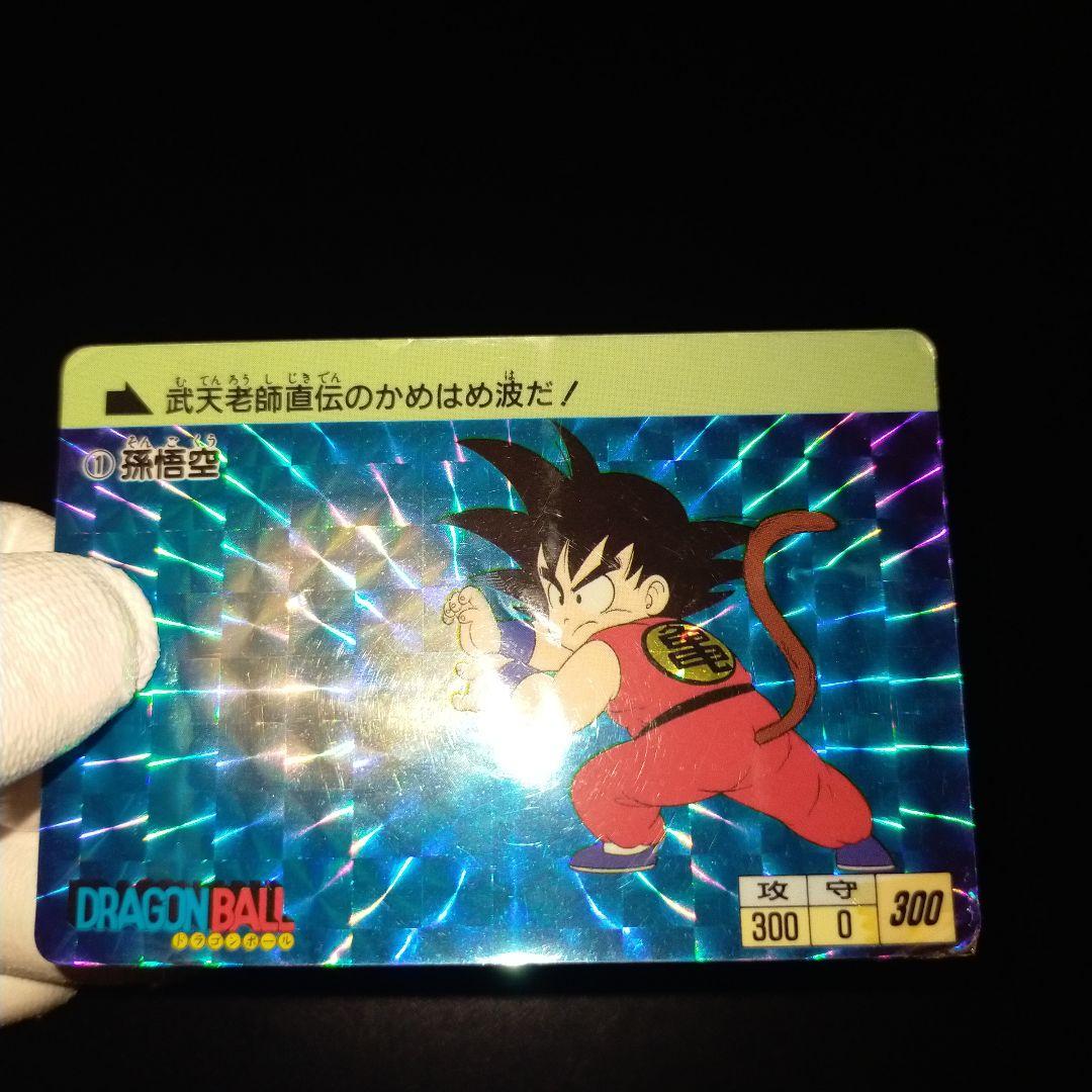 ドラゴンボールカードダス 孫悟空 本弾カード 参考価格】ドラゴンボールカードダス 本弾 20弾 No.154 孫悟空 究極博