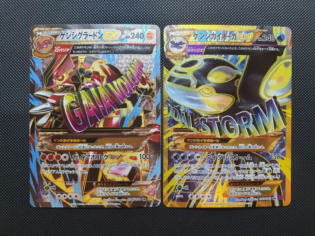 ゲンシカイオーガEX UR XY7 ゲンシグラードンEX SR 2枚まとめ売り