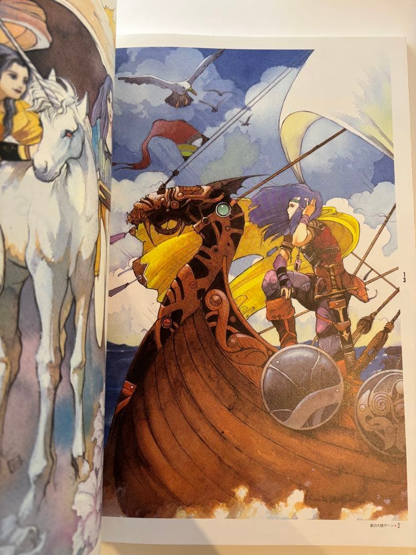 e-nu-ma e-lish 米田仁士作品集 エマヌエリシュ 画集 アート・デザイン