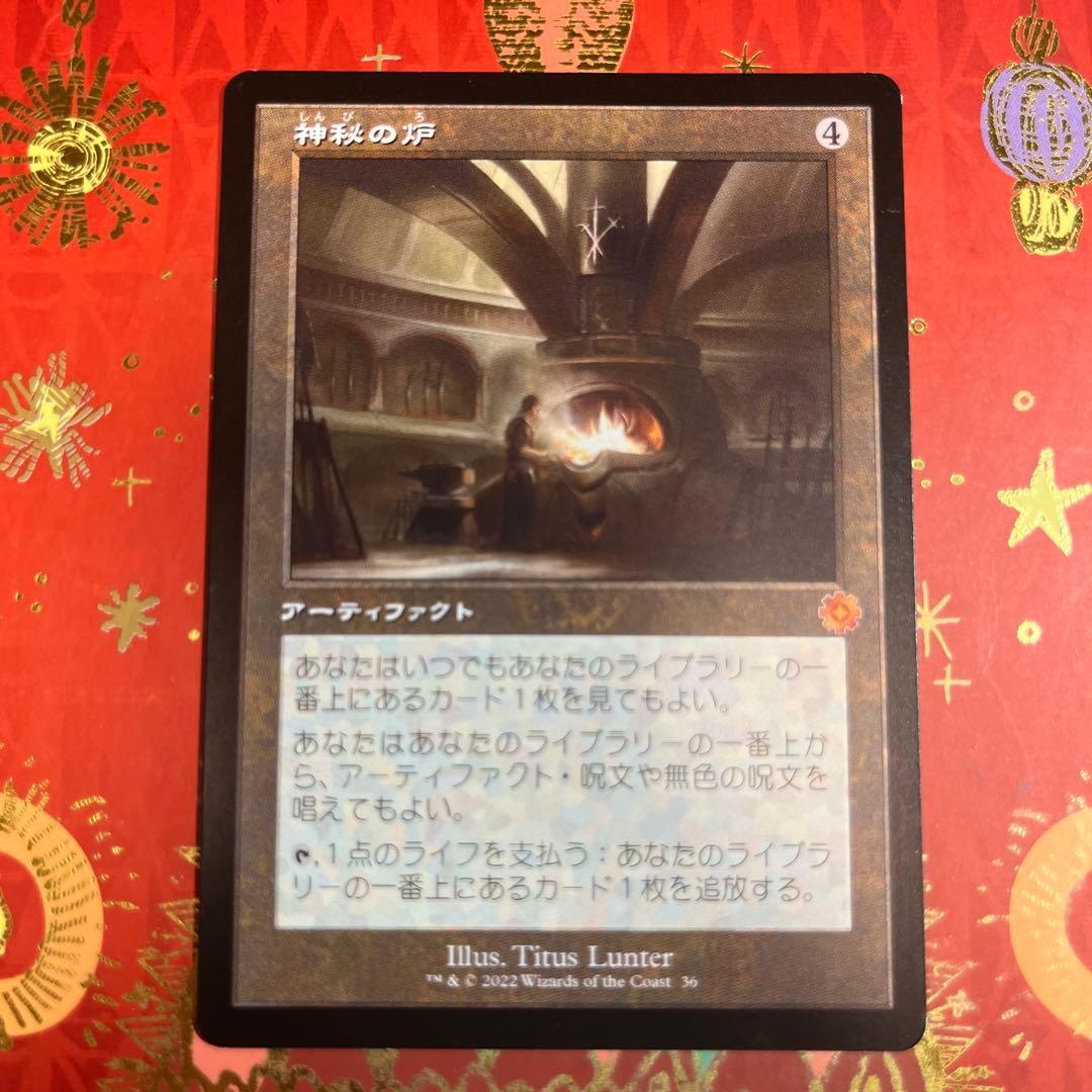 神秘の炉 旧枠 MTG 日本語 - メルカリ
