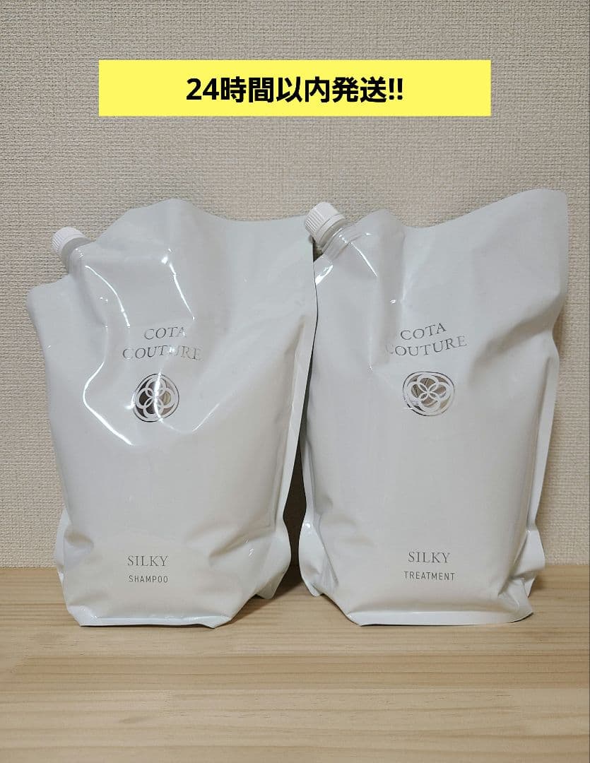 コタクチュール シルキー シャンプー トリートメント2L 2kg 業務用 詰