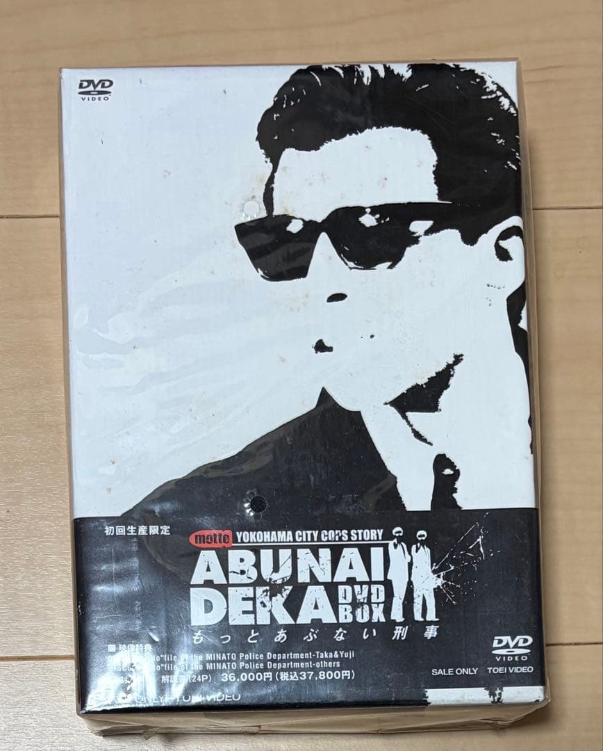 もっとあぶない刑事 DVD BOX 初回限定生産 未開封 - メルカリ