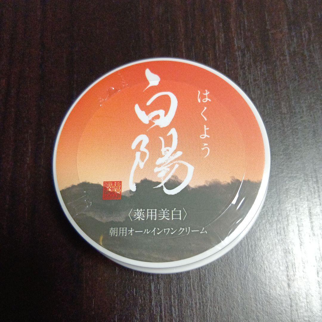 白陽 薬用美白 朝用オールインワンクリーム40g 新大和漢方株式会社