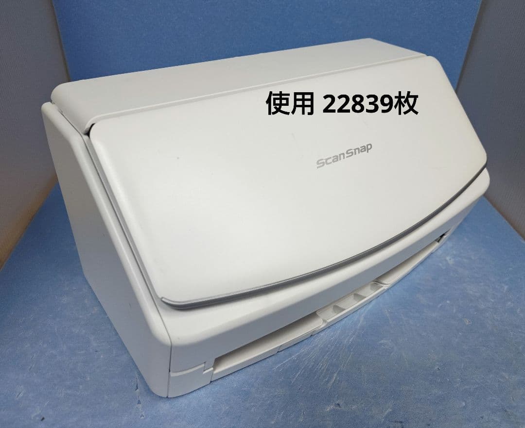 たまった書類を一気にスキャン 富士通 ScanSnap iX1500（白）使用並