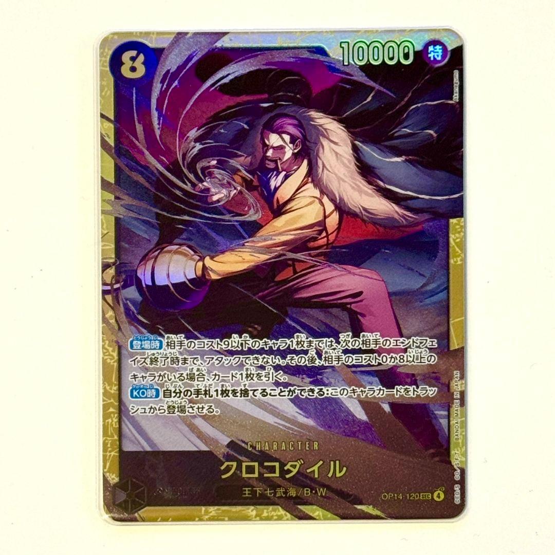 美品 ワンピースカード 蒼海の七傑 クロコダイル シークレット - メルカリ