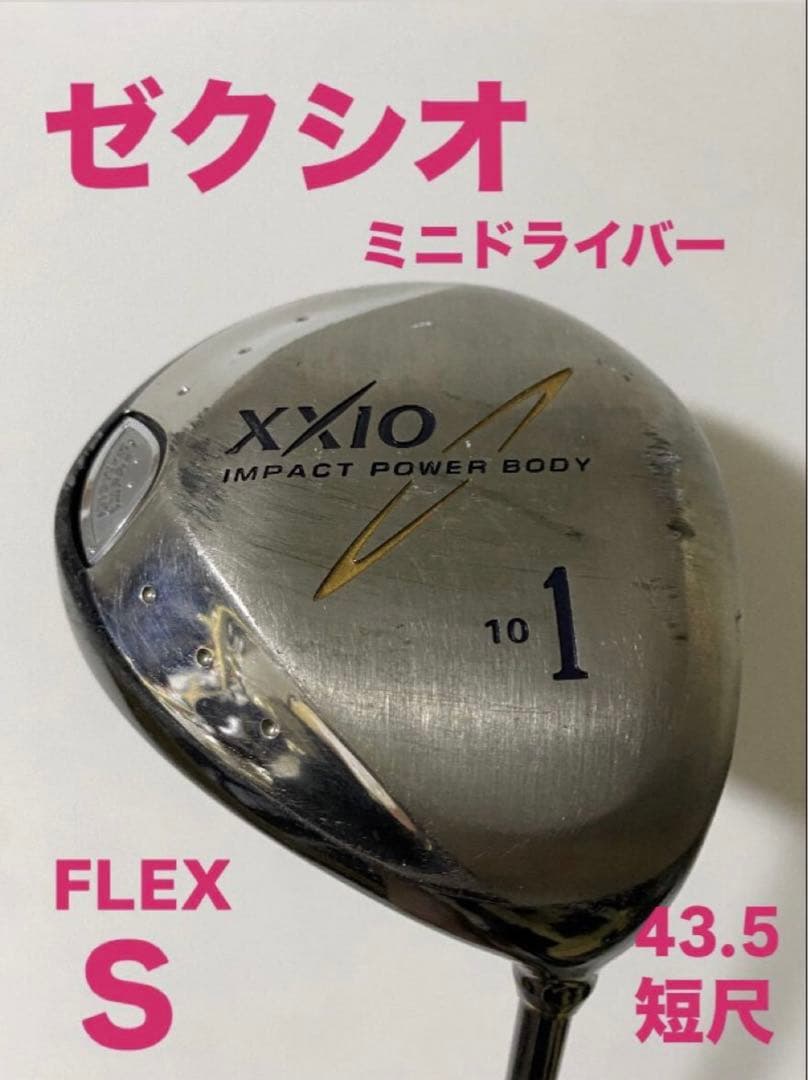 601 曲がらないドライバー！ 短尺 43.5インチ ゼクシオ - メルカリ