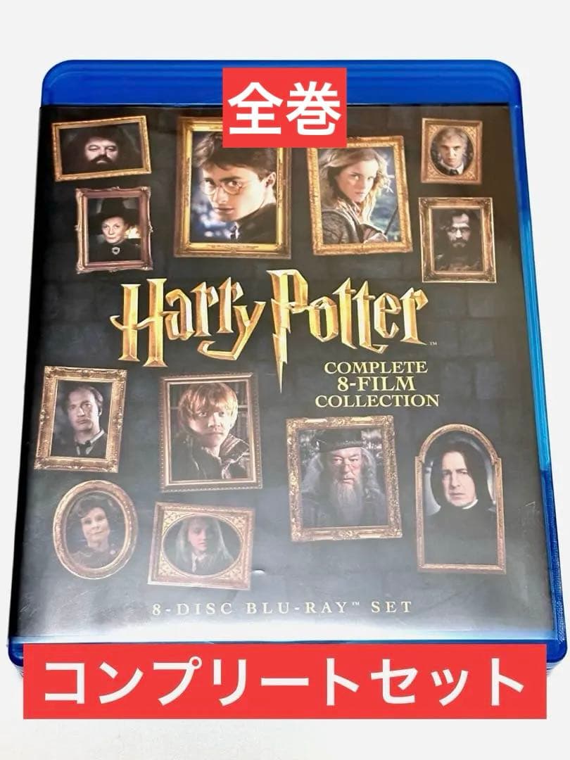 ハリー・ポッター 8-Film ブルーレイセット〈8枚組〉 - メルカリ