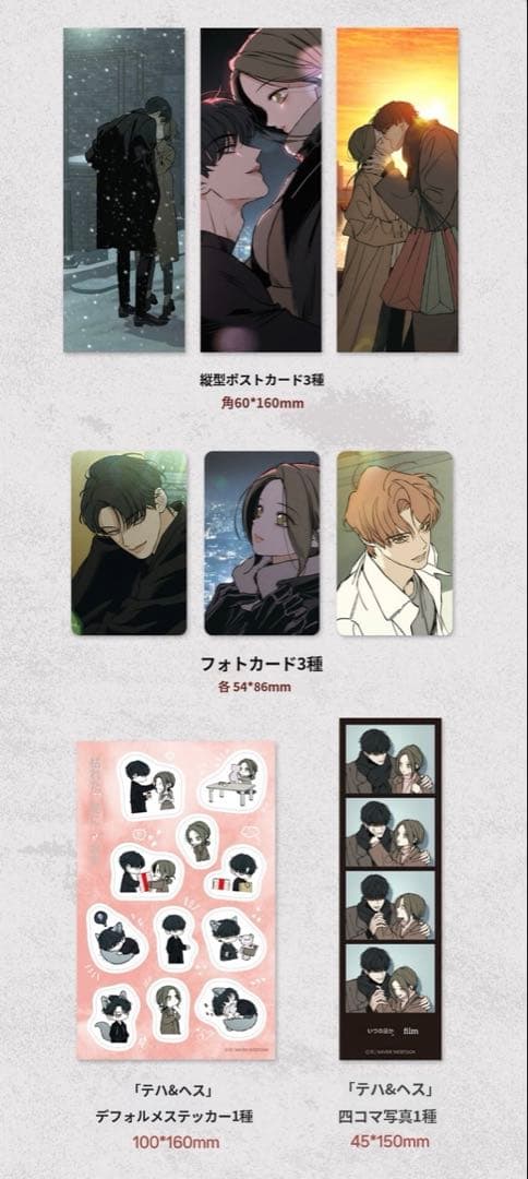 【連動特典付き・初版限定・絶版】枯れた花に涙を 3〜4巻　③