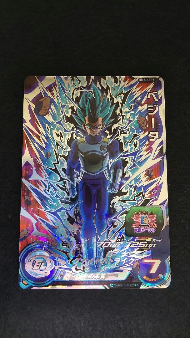 BM8-SEC2　ベジータ Amazon.co.jp: スーパードラゴンボールヒーローズ BM8-SEC2 ベジータ