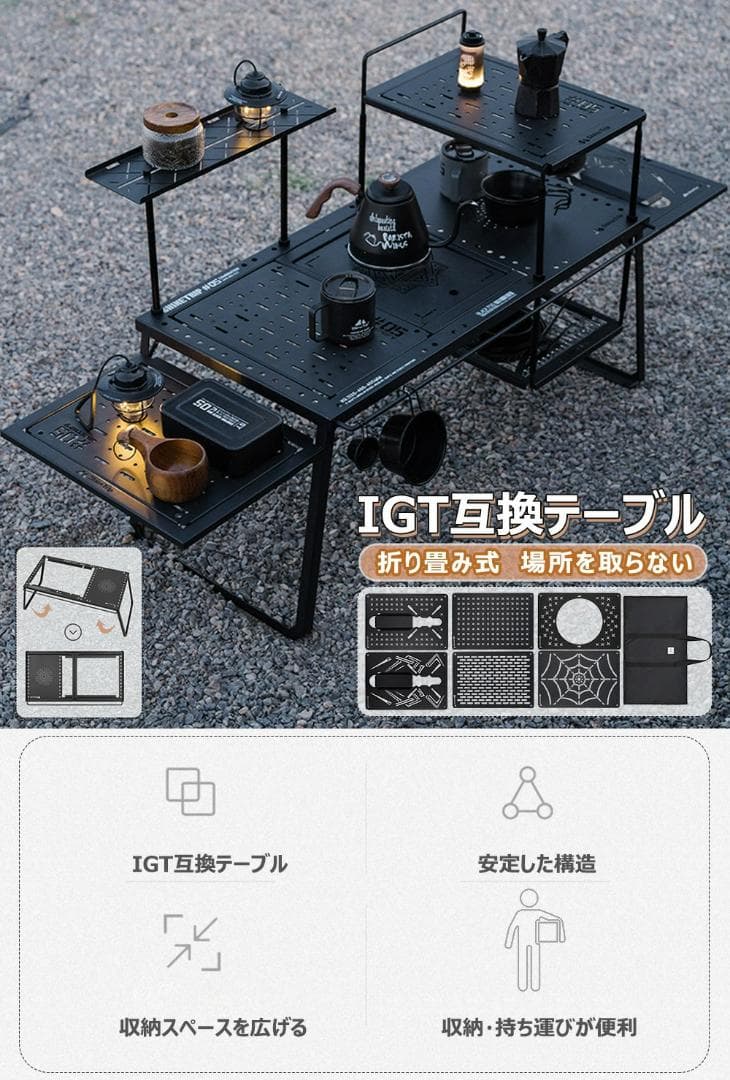 （サイズM）キャンプテーブル IGT互換 多機能 2ユニット 炭素鋼 拡張可能 Amazon.co.jp: 次世代 IGT テーブル 両側拡張可能 天板分体 組み合わせ