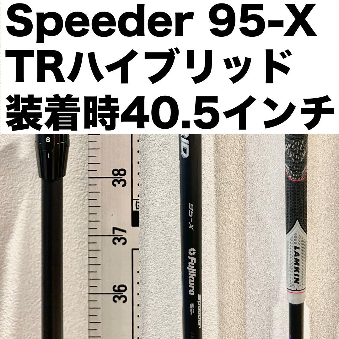 スピーダー TR ハイブリッド キャロウェイスリーブ 95X 9X - メルカリ