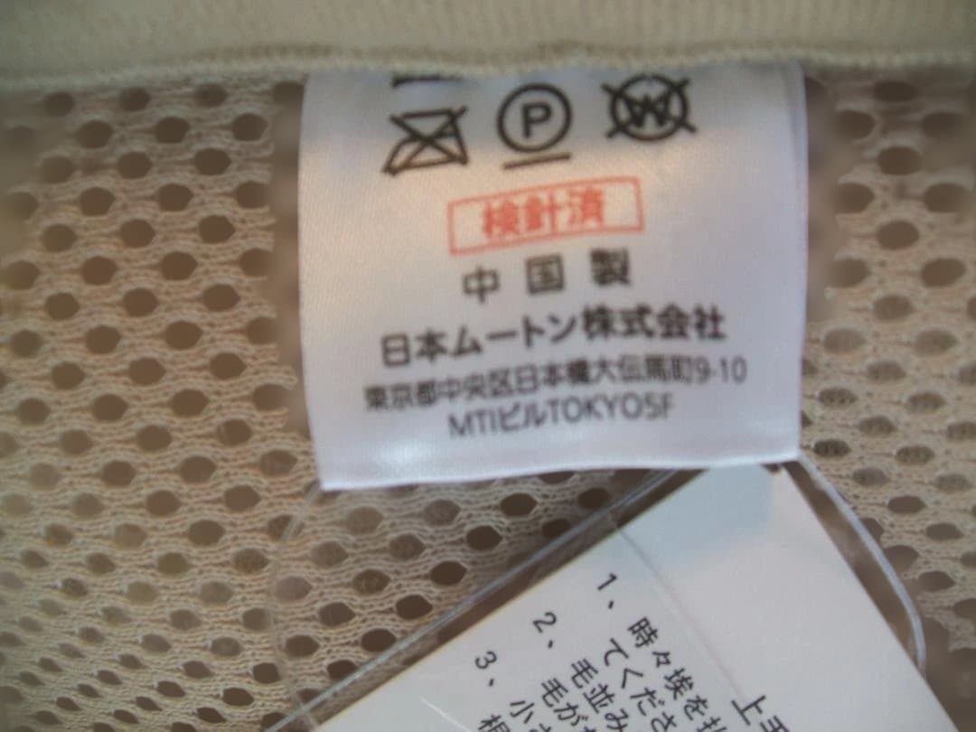 新品＊じぶんまくら日本ムートン製＊オーストラリア産毛足35ミリ