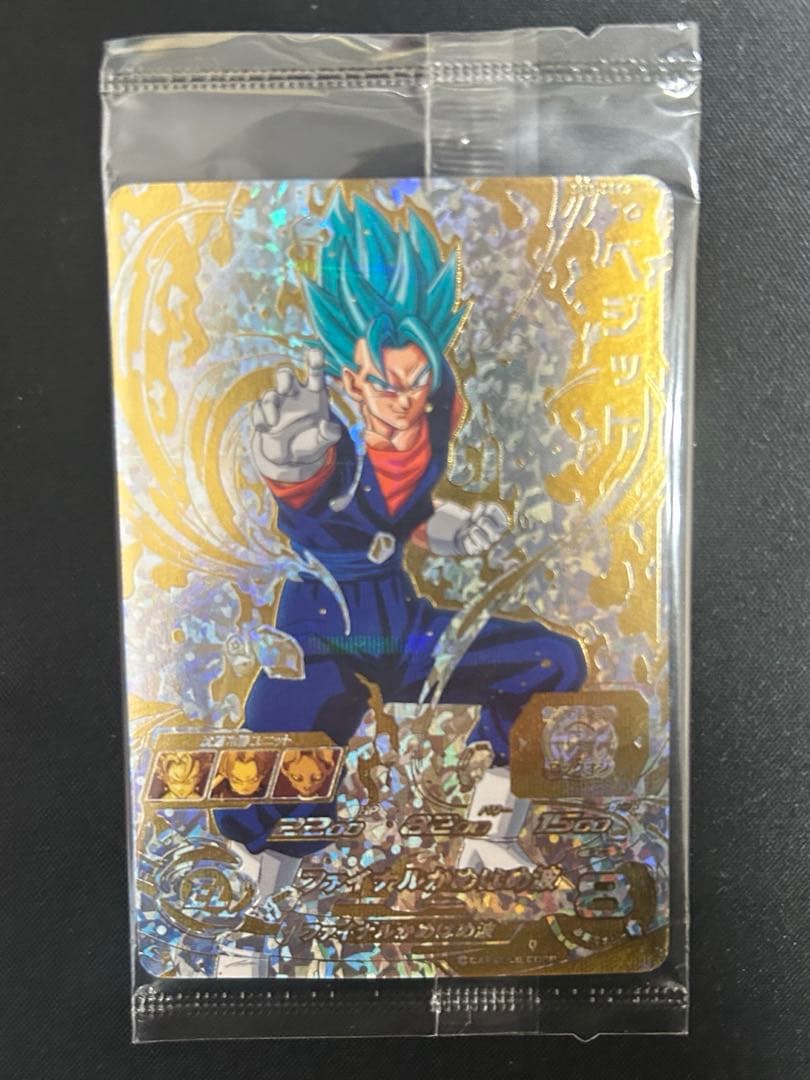 スーパードラゴンボールヒーローズ　sh1-sec2 パラレル　ベジット スーパードラゴンボールヒーローズ SH1-SEC2 ベジット パラレル