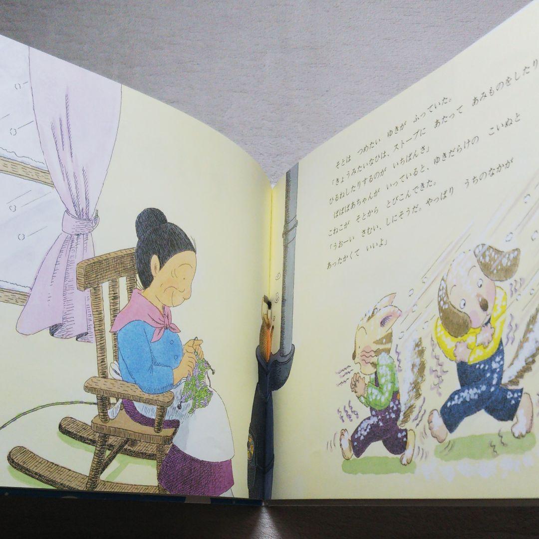 そりあそび○さとうわきこ○絵本まとめ売り↓送料○季節ふゆゆきばば