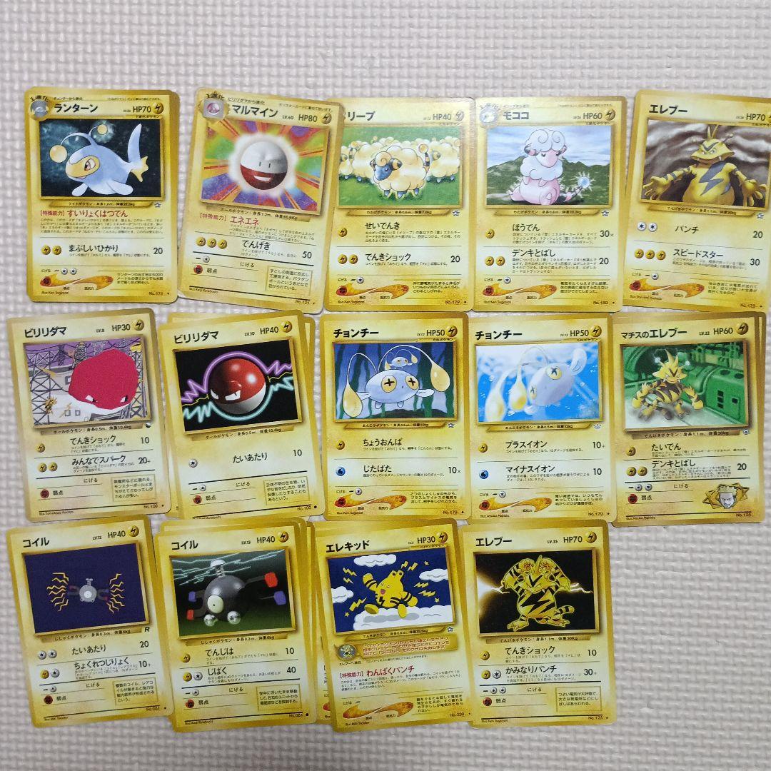 ポケモンカード 旧裏 まとめ売り - メルカリ