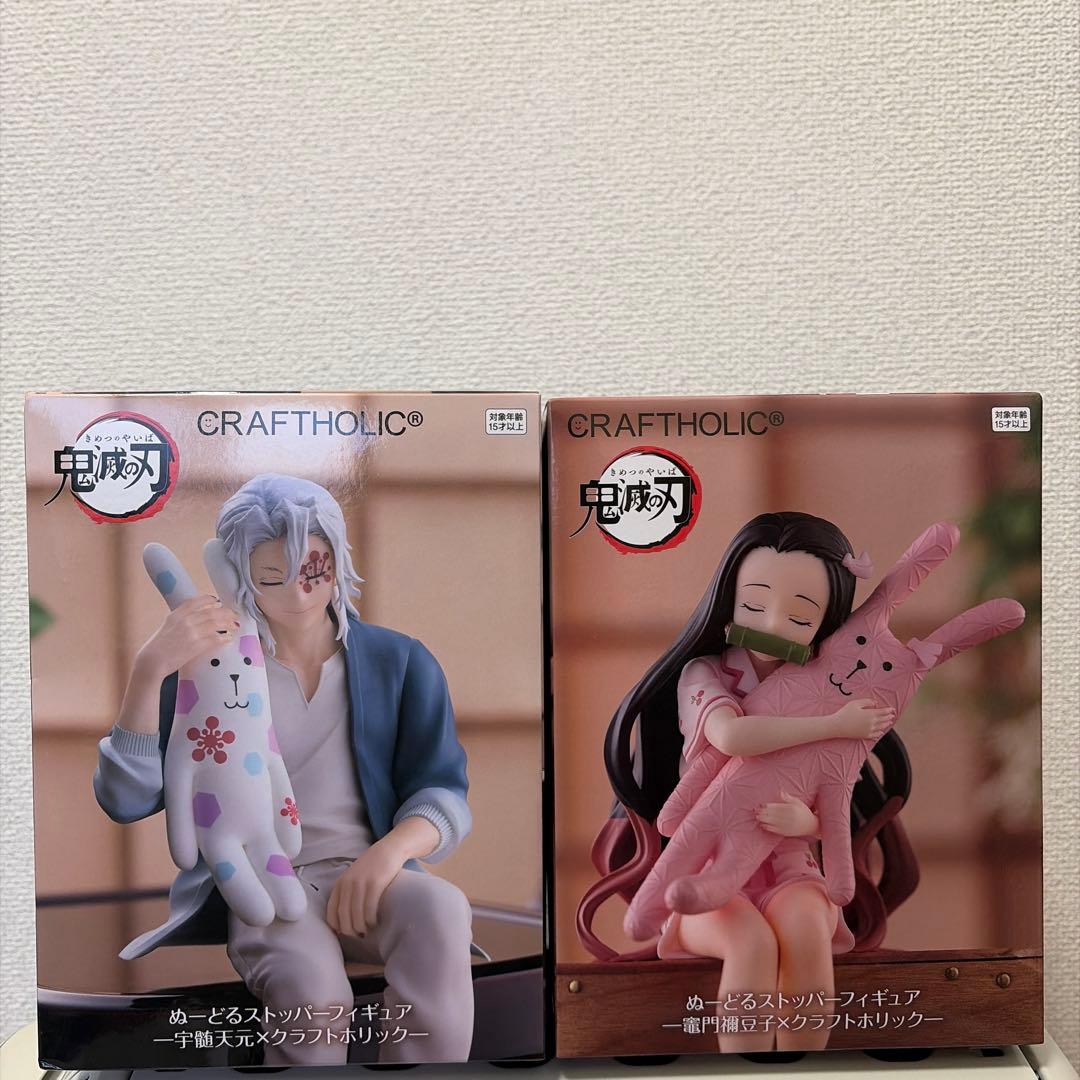 鬼滅の刃フィギュアセット バラ売り 値下げ可 - メルカリ
