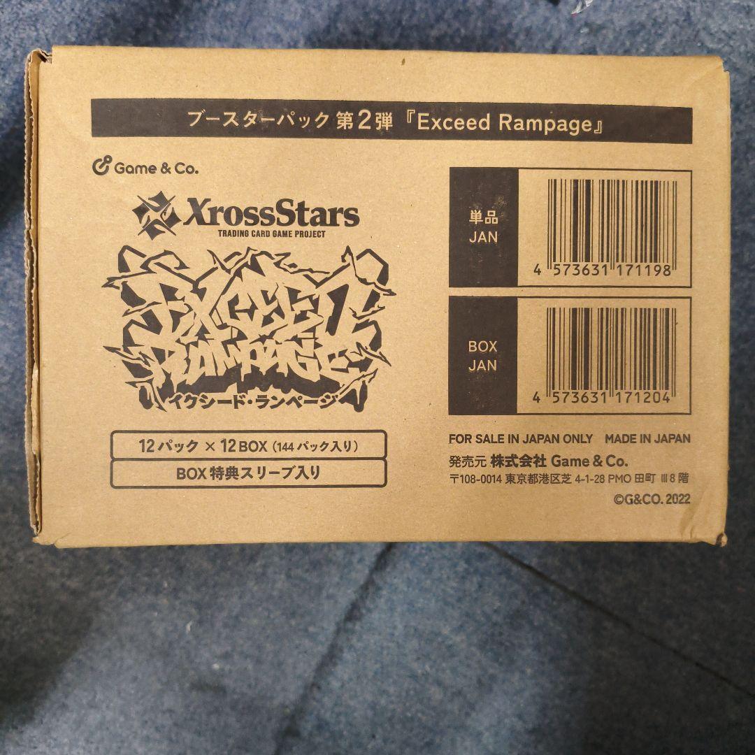 カートン　Xross Stars 2弾 『Exceed Rampage』 クロススターズ Xross Stars ブースターパック第2弾 イクシード・ラン