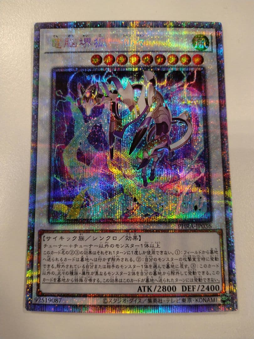 レア‼️完全未開封❗️ WHITEALBUM2 プレイマット A