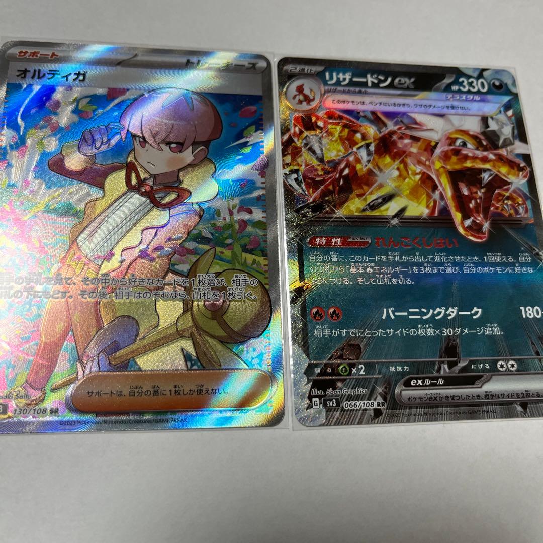 オルティガSR オルティガ【SR】{130/108}