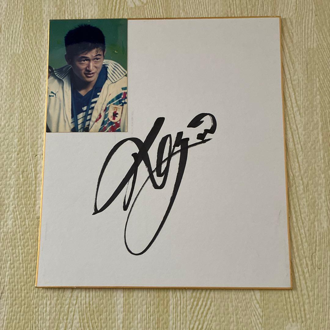三浦知良 直筆サイン色紙と写真 - メルカリ