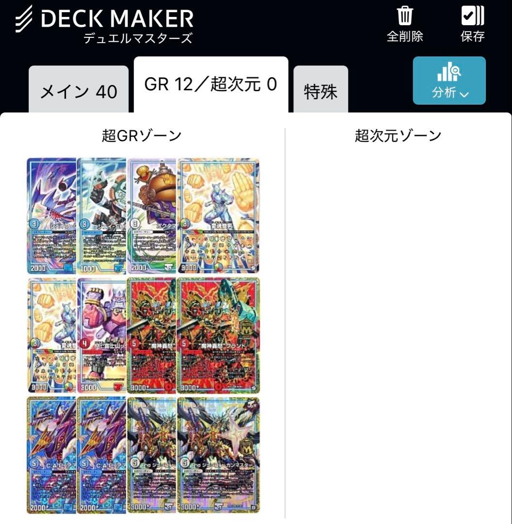 ダーツデリート デッキ デュエルマスターズ