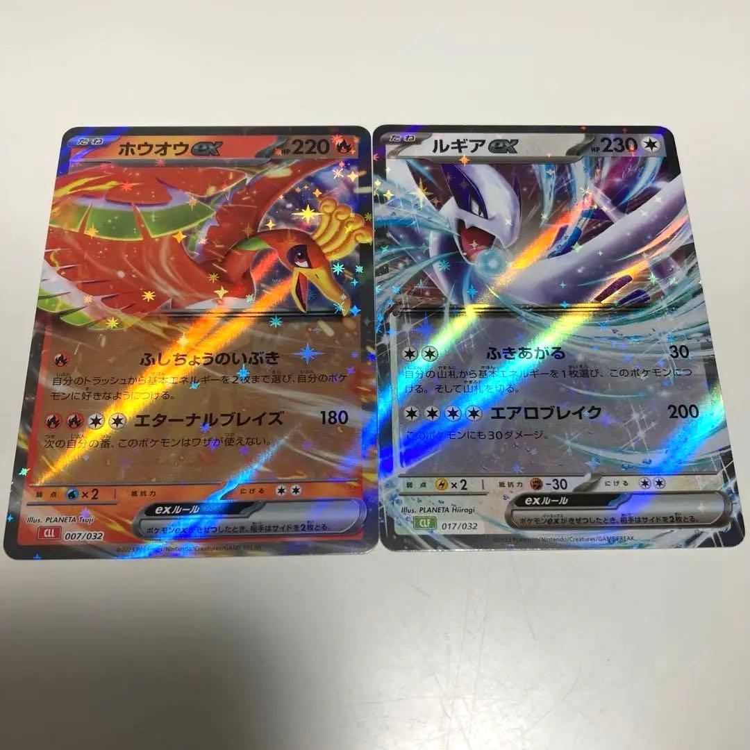 まとめ買い対応】ポケモンカード ホウオウex ルギアex 2枚セット