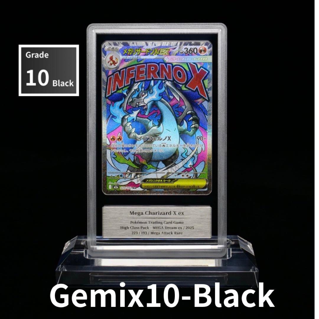 あ*ー様 【gemix10 BLACK】メガリザードンX EX 223/193 - メルカリ
