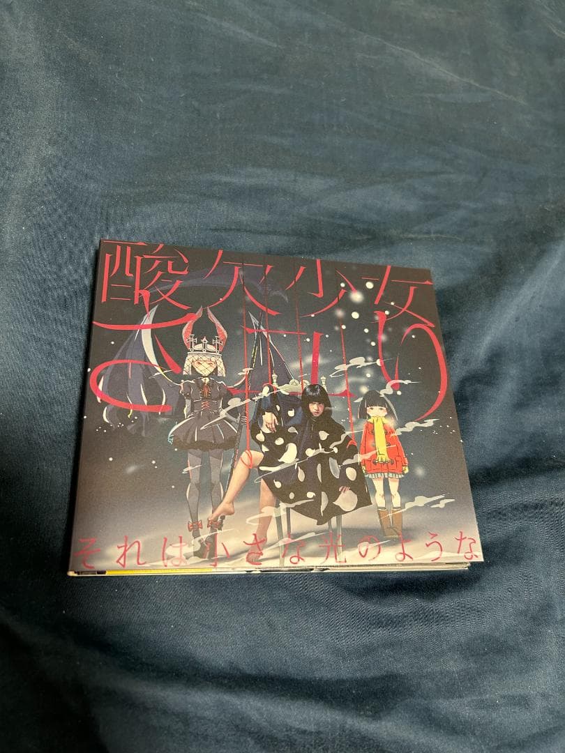 酸欠少女さユり それは小さな光のような 初回限定盤 CD DVD トレカ