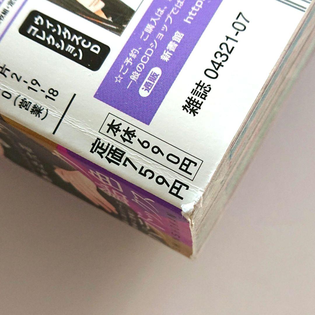 シェリプラス 2022年7月号 漫画雑誌