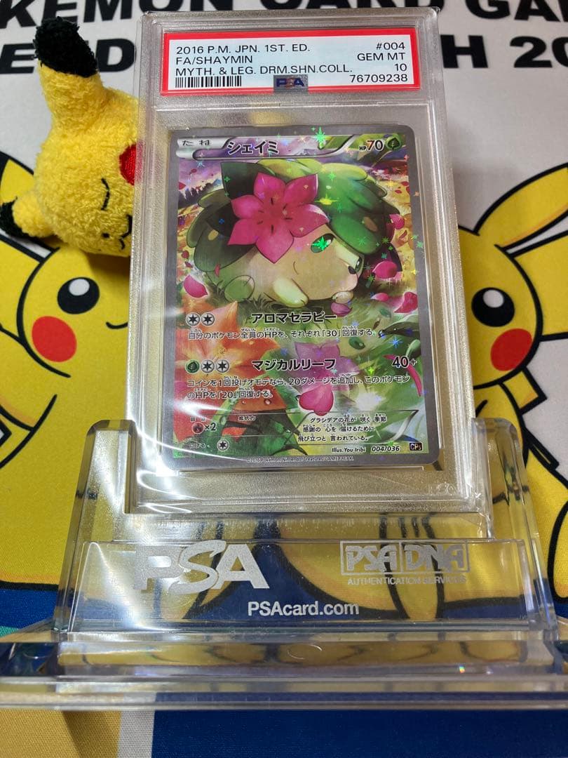 PSA10 ポケモンカード シェイミ CP5
