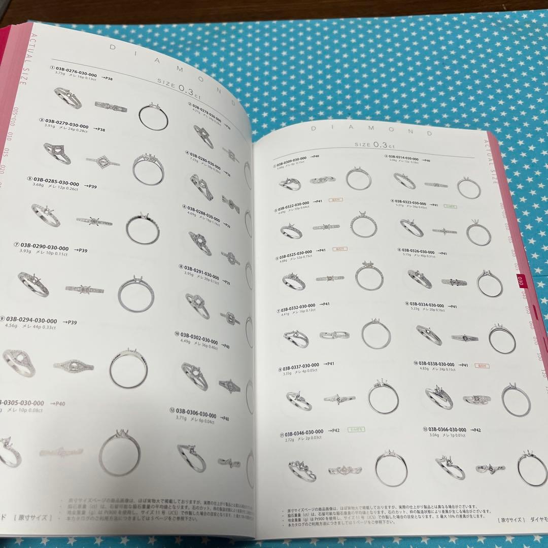 ジュエリーデザインベストコレクション　　 -ダイヤモンドリングス-